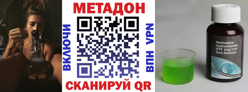 МЕТАДОН methadone  купить закладку  Холм 
